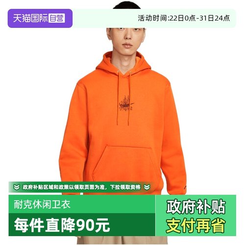 【自营】NIKE耐克男子运动休闲套头衫卫衣HV1217-893连帽