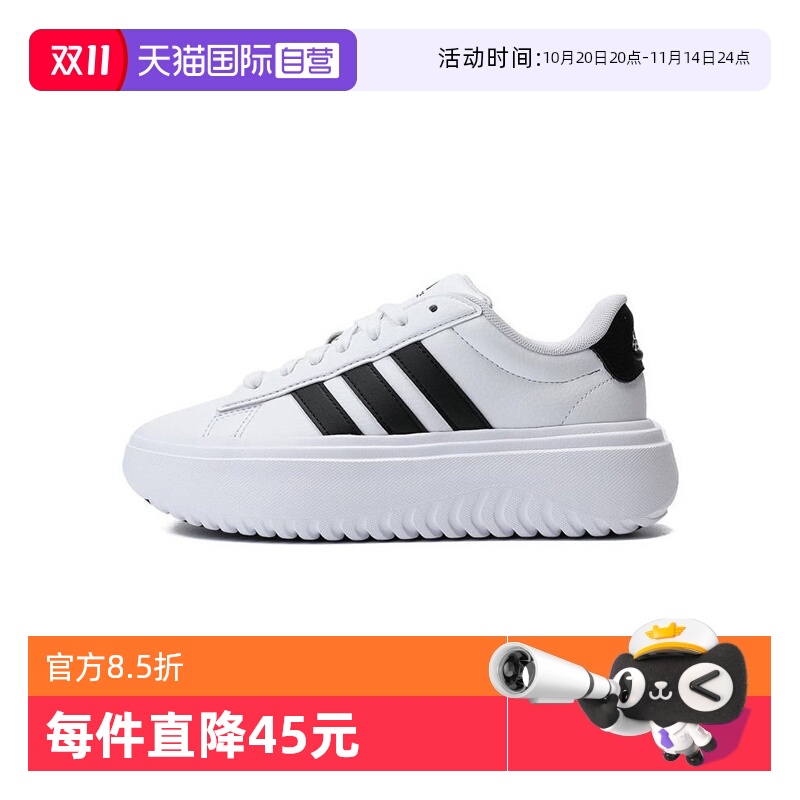 【自营】阿迪达斯GRAND COURT PLATFORMSPW FTW运动网球鞋IE1092