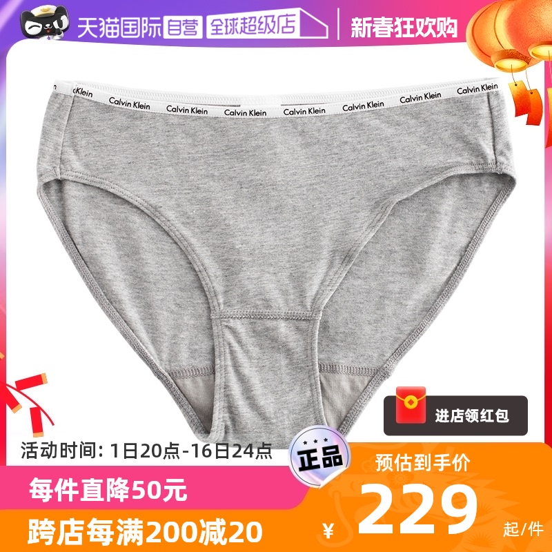 【自营】Calvin Klein/凯文克莱内裤包臀女无痕性感纯色三角低腰