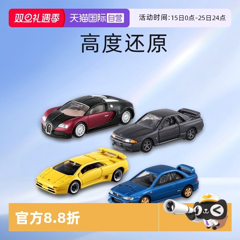 【自营】多美卡小汽车模型合金车仿真黑盒凯迪拉克尼桑GT玩具男