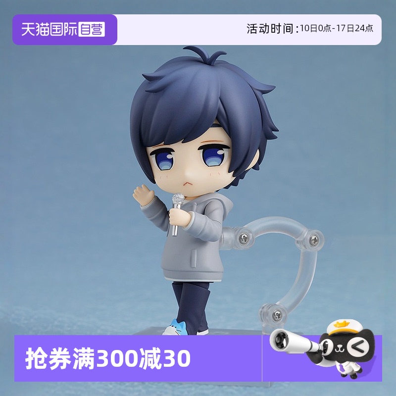 【自营】GSC 虚拟偶像 粘土人 SORARU 人偶周边 Q版可动手办