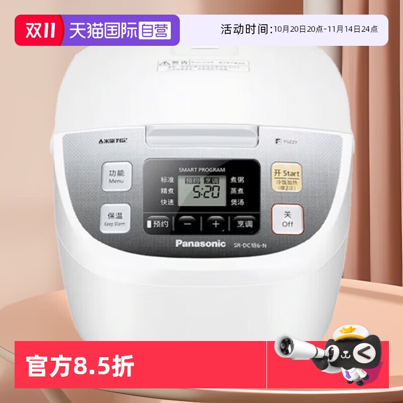 【自营】电饭煲备长炭不粘内胆冷饭加热4.8升容量SR-DC186-N松下