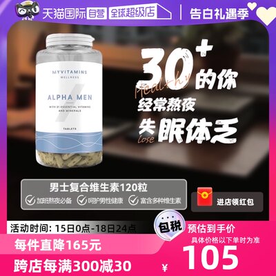 myprotein男士复合维生素