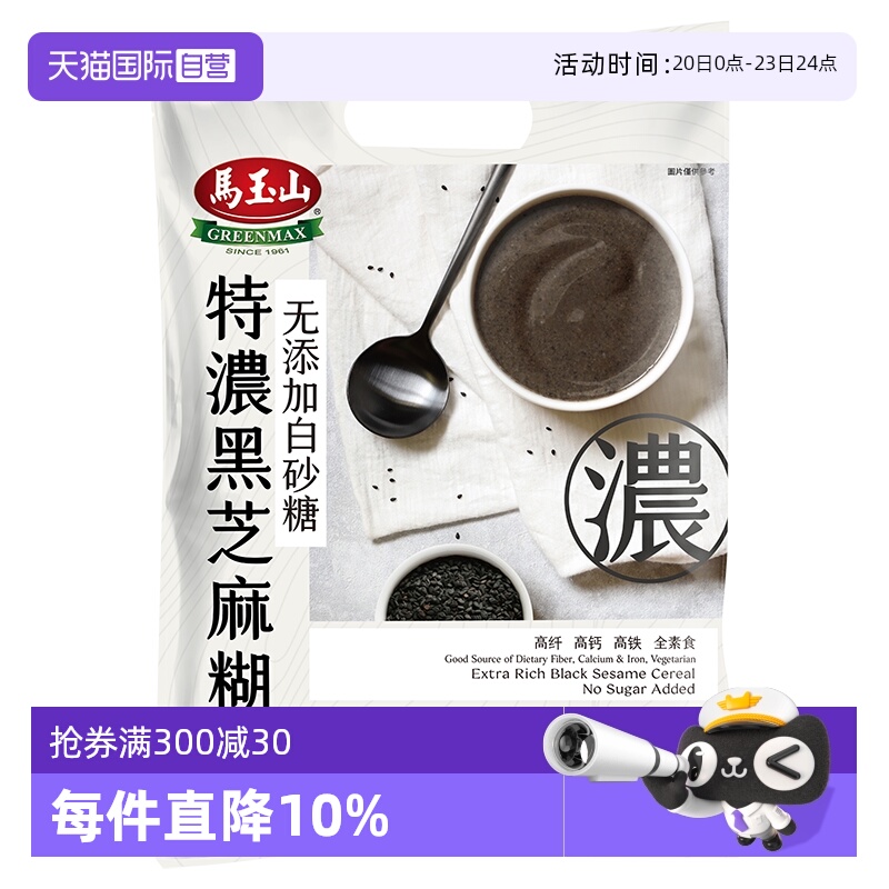 马玉山台湾综合谷物粉品牌质量