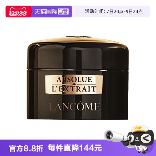 【自营】Lancome/兰蔻全新黑金眼霜5ml滋润修护保湿臻宠眼霜