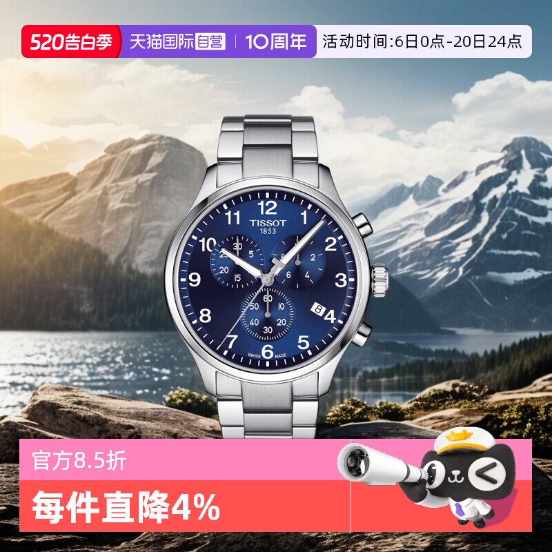 【自营】Tissot天梭速驰系列男士石英腕表大表盘运动手表时尚男表