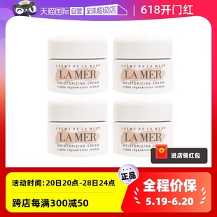 面霜小样7ml LAMER海蓝之谜经典 保湿 自营 4只装