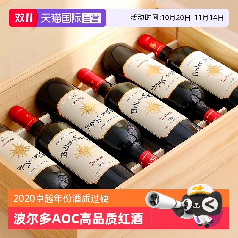 【自营】法国进口红酒整箱 波尔多AOC索莱依梅洛干红葡萄酒礼盒装