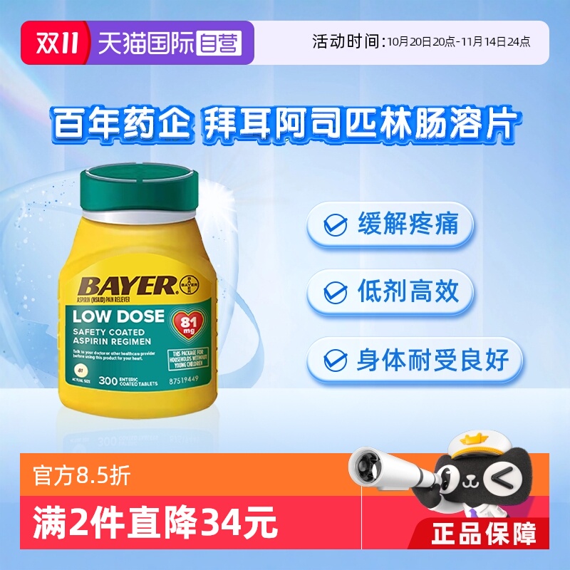 缓解疼痛 保护肠胃