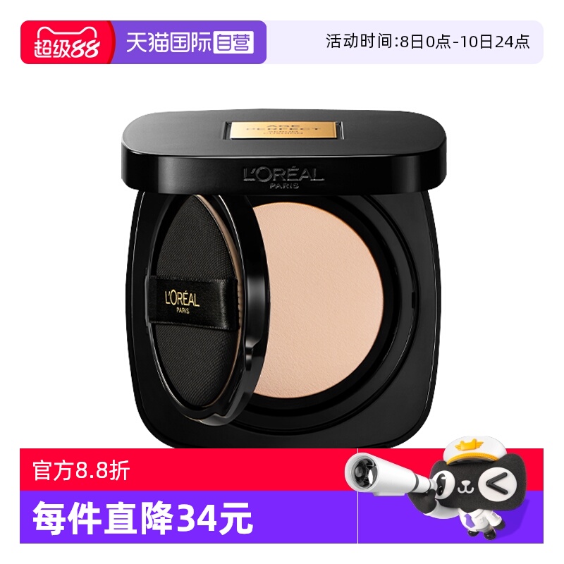【自营】欧莱雅黑金气垫遮瑕干皮防晒不脱妆奶润粉底液bb霜女美容