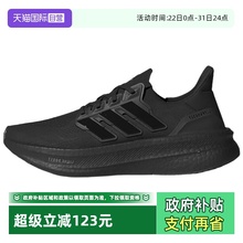 【自营】Adidas/阿迪达斯ULTRABOOST 5运动休闲跑步鞋ID8812