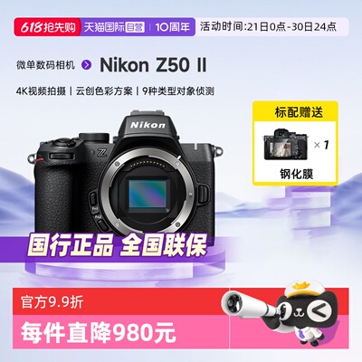 尼康Z502二代II微单数码相机