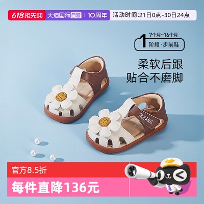 【自营】TARANIS/泰兰尼斯夏季女宝宝凉鞋透气婴儿鞋软底学步童鞋
