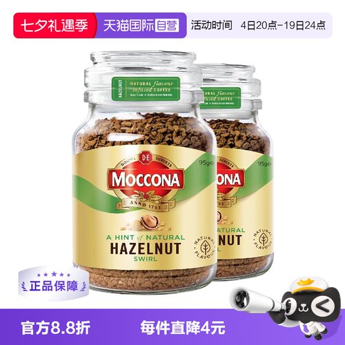 摩可纳直营无蔗糖95g速溶咖啡粉