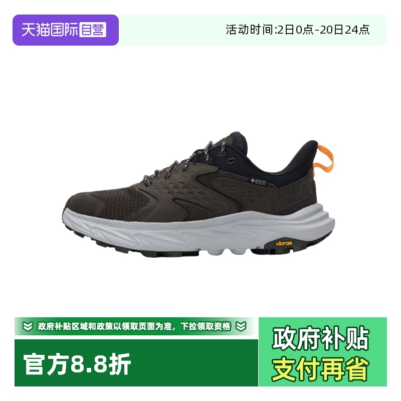 HOKA阿纳卡帕2运动鞋防水徒步