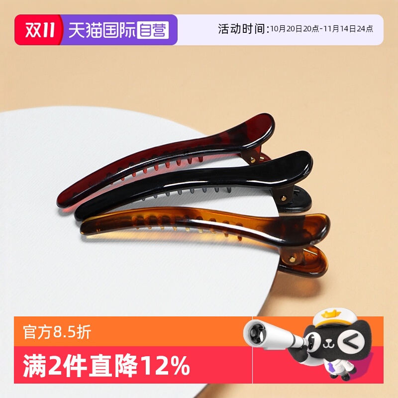 【自营】OSEWAYA简约带齿鸭嘴夹