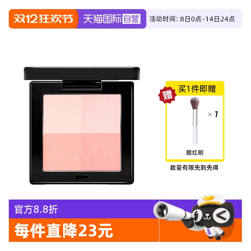 TREECHADA高光修容泰国