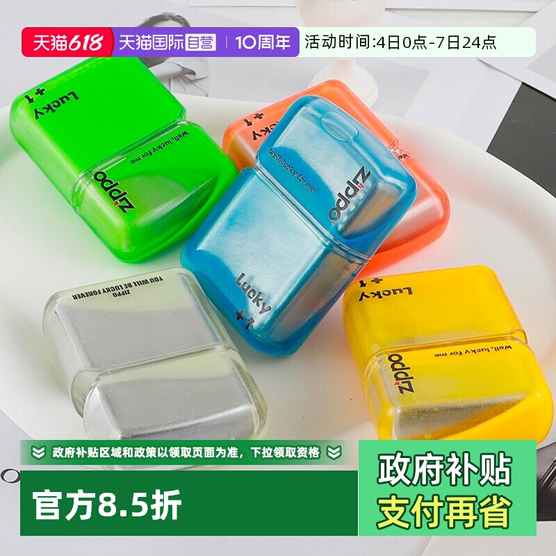 【自营】Zippo芝宝官方正品经典系列防风煤油打火机夜光流沙白色