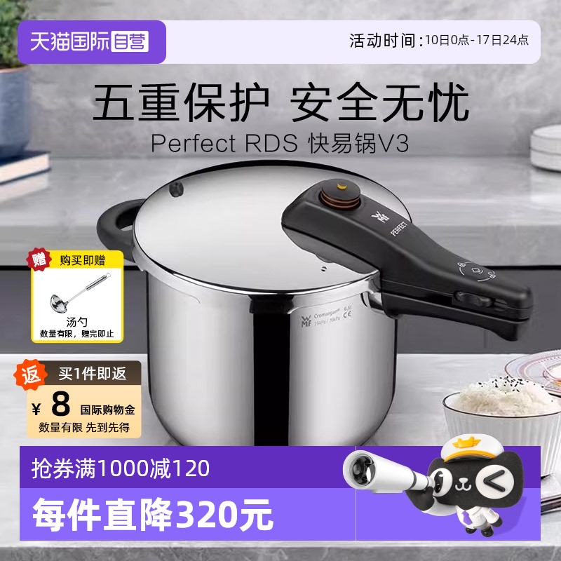 WMF福騰寶快易鍋德國品質