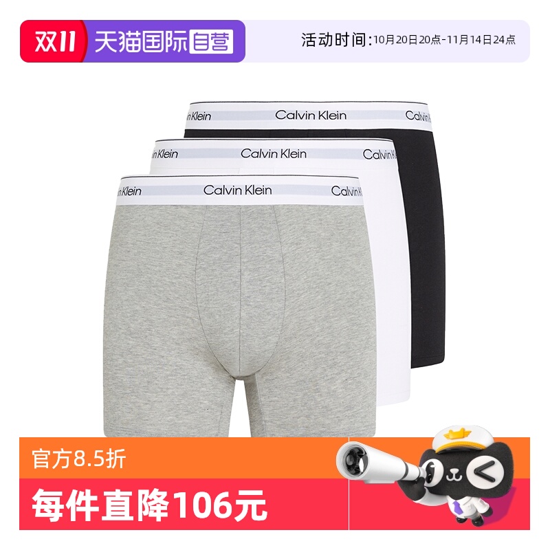 CalvinKlein平角内裤三件套