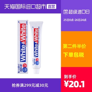 日本LION狮王进口美白牙膏 去渍牙膏150g去黄牙垢亮白含氟清新