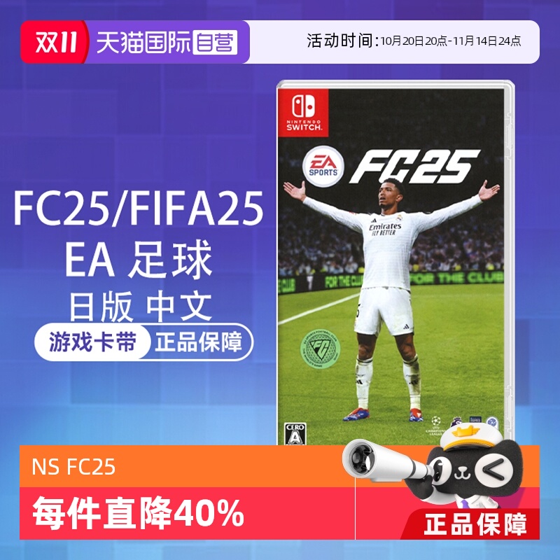 任天堂卡带足球FIFA日版中文体育