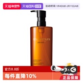 自营 植村秀琥珀臻萃洁颜油450ml温和卸妆