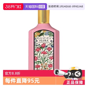 【自营】【预售】Gucci/古驰绮梦栀子花/木兰香/香草兰浓香水50ml