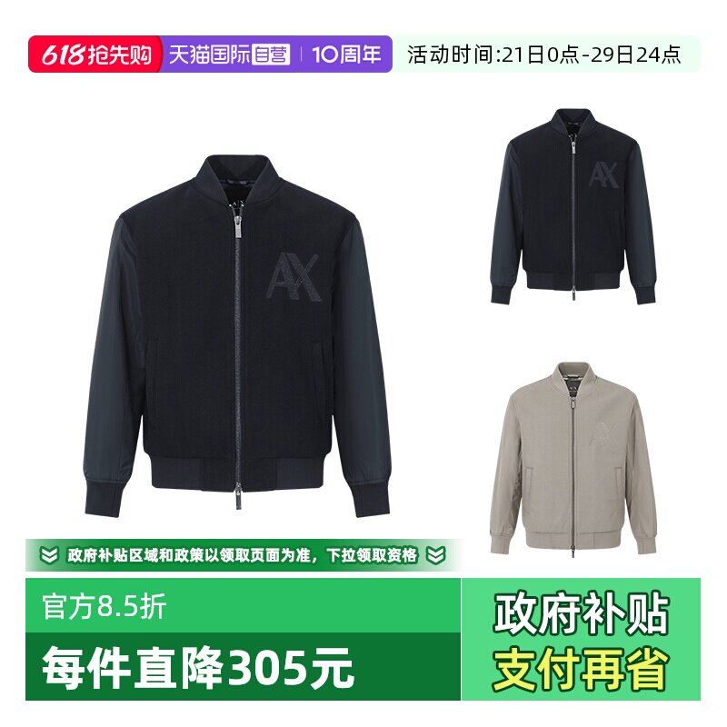 【自营】Armani Exchange男士短款棒球领夹棉夹克外套薄款拉链