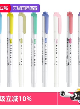 【自营】日本ZEBRA斑马牌 双头柔和荧光笔mildliner系列双头标记号笔WKT7学生用手账淡彩色划重点涂鸦标记笔