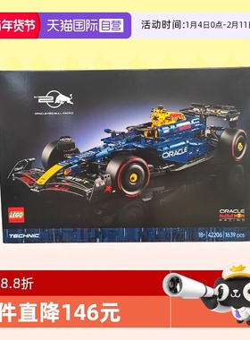 【自营】LEGO乐高积木42206机械红牛F1车队RB20赛车拼装玩具礼物