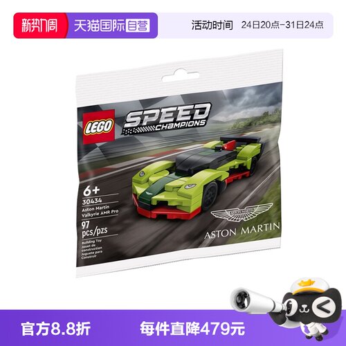 【自营】乐高超级赛车系列 拼砌包lego30434阿斯顿马丁正品积木