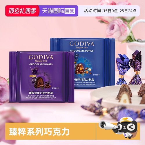 歌帝梵臻粹双重榛子巧克力3颗*3