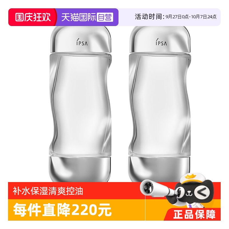 茵芙莎流金岁月美肤水200ml*2