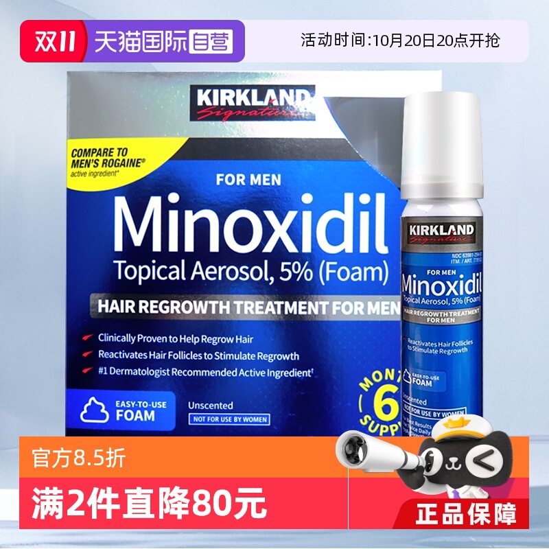 【自营】柯克兰kirkland米诺地尔5%进口男士生发增发泡沫60g6支装