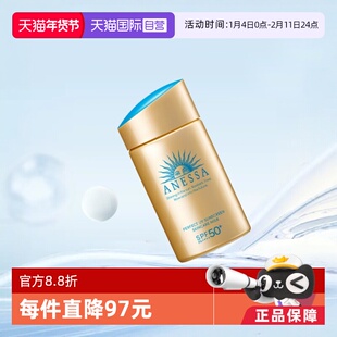 安热沙安耐晒防晒霜60ml经典 自营 小金瓶面部全身防水防紫外线