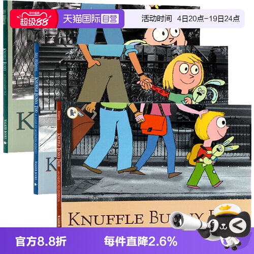 古纳什小兔三步曲英文原版