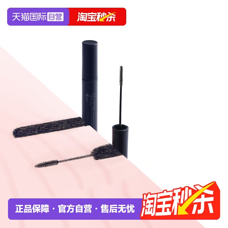 【自营】资生堂艾杜纱睫毛膏卷翘01黑色官方正品打底极细梳型棕色