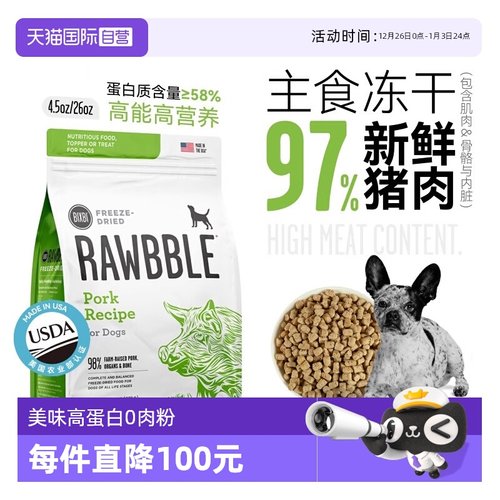 【自营】bixbi狗冻干340g主食狗粮成幼犬通用高肉高蛋白犬粮猪肉