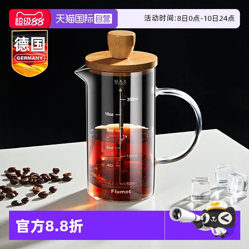 德国法压壶家用咖啡器具打奶泡