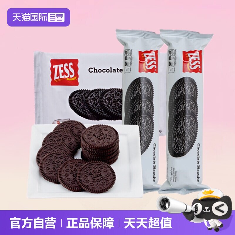 【自营】杰思巧克力饼干马来西亚zess进口无夹心奥奥饼干休闲零食