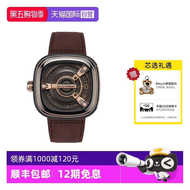 sevenfriday时尚潮流瑞士