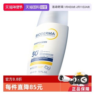 【自营】Bioderma/贝德玛X盾防晒霜水感控油妆前隔离户外防晒乳
