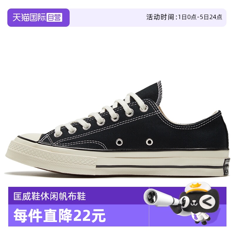 【自营】Converse匡威男女1970S经典款低帮休闲帆布鞋162058C