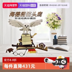 【自营】乐高哈利波特经典珍藏76391海德薇大猫头鹰成人积木正品