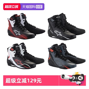 【自营】a星骑行短靴FASTER-4防摔摩托车靴机车靴摩托鞋机车鞋男