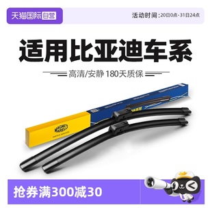 MAX海豹L海豚雨刷器 自营 马瑞利比亚迪唐EV汉DMi宋PRO秦PLUS元