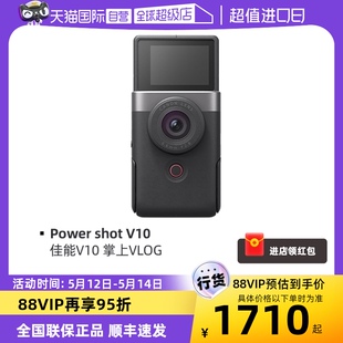 Power 佳能V10 shot 掌上VLOG 相机 佳能 vlog数码 V10 自营