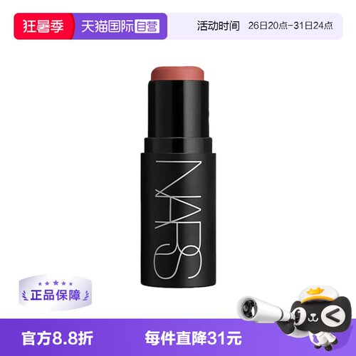 NARS腮红棒韩国多用膏好晕染
