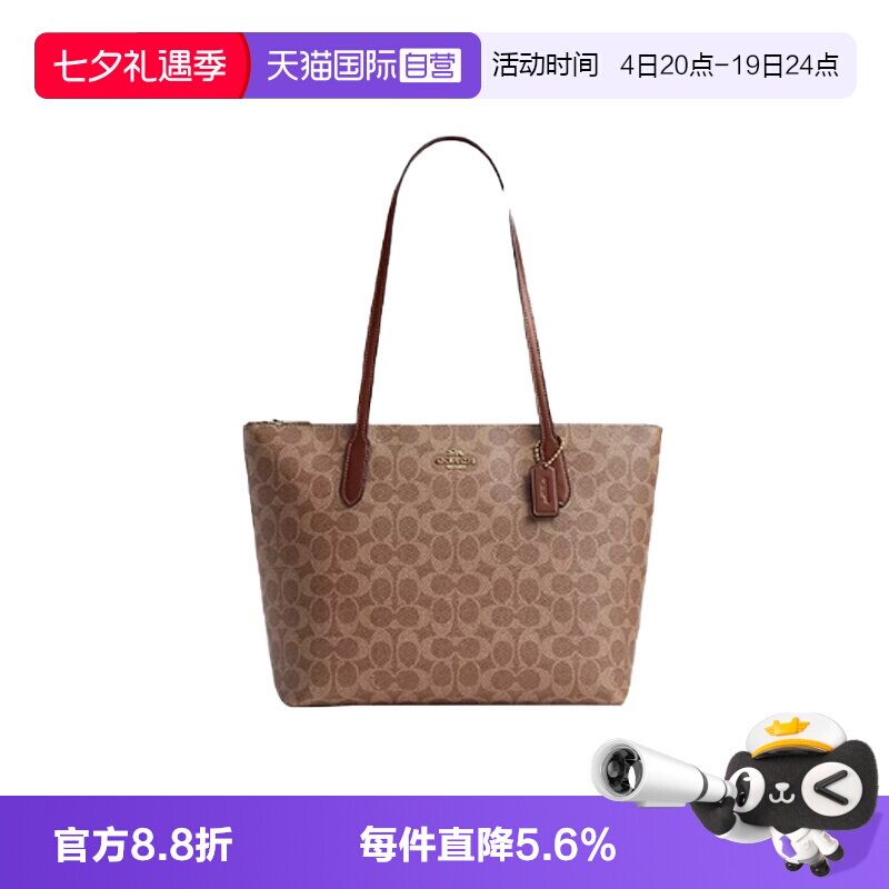 COACH/蔻驰女包托特包新款单肩包